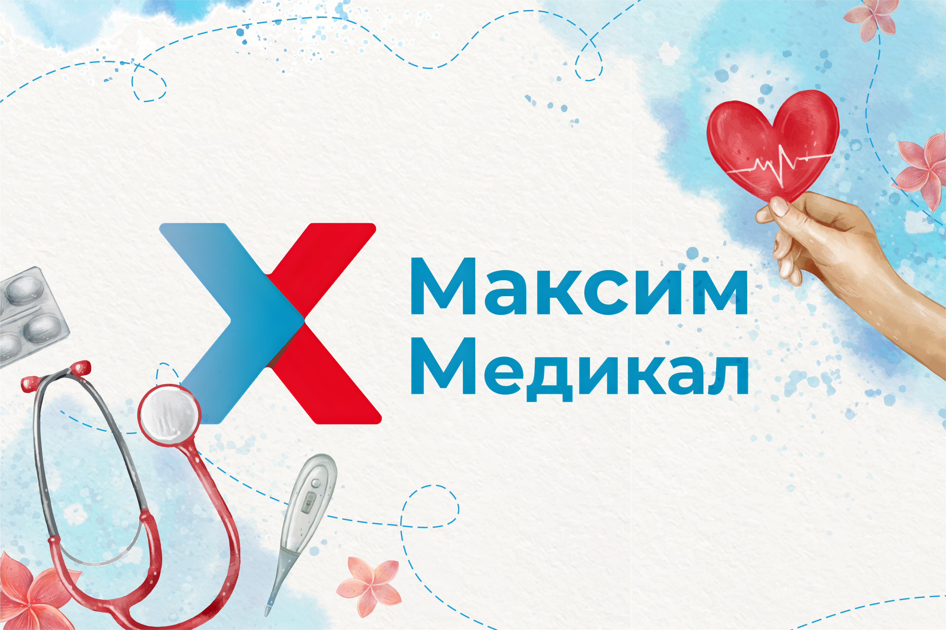 С Днем медицинского работника